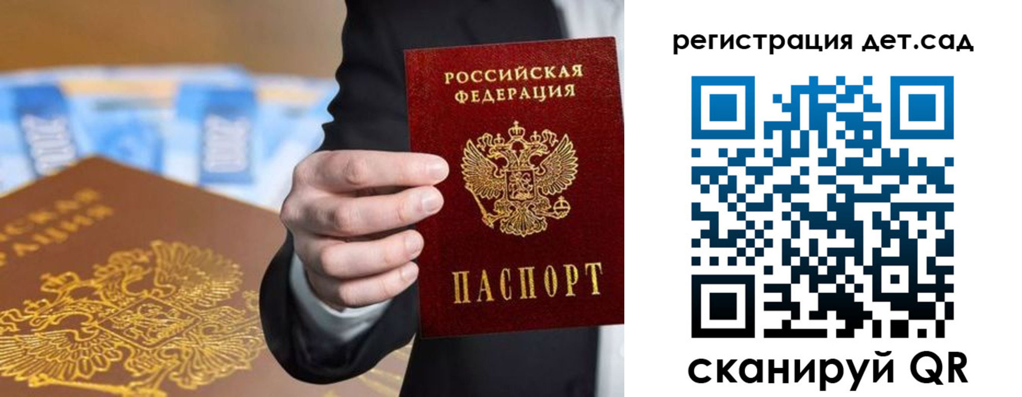 миграционный учет в Рыбном