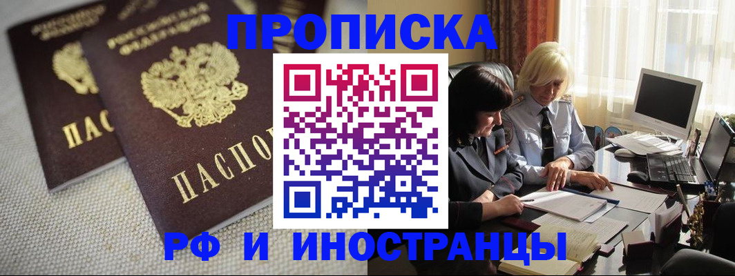 временная регистрация гарантия в Рыбном