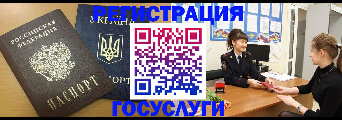 прописка законно в Рыбном
