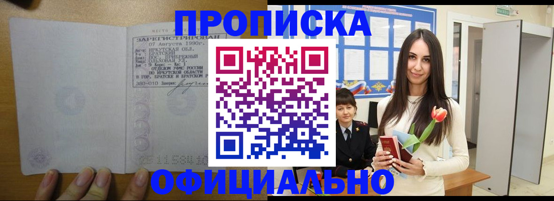 прописка поиск в Рыбном