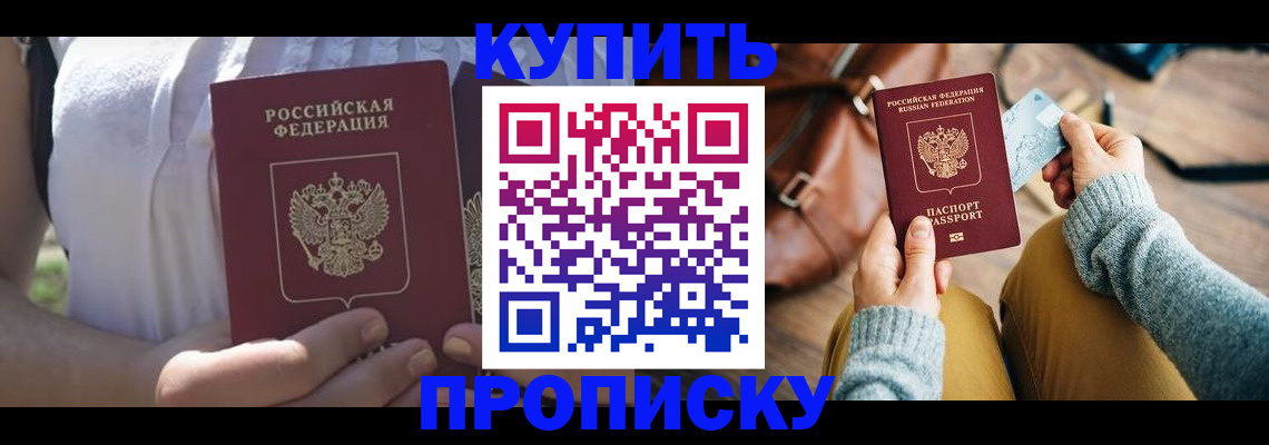 регистрация в Рыбном