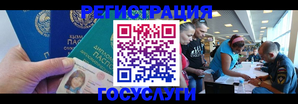 временная регистрация адрес в Рыбном