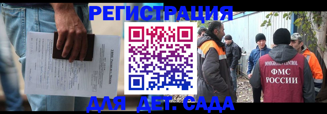 миграционный учет в Рыбном